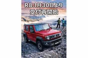 ジムニーノマドの受付再開について